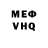 ГАШ VHQ Jex Poor