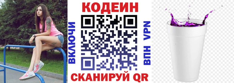что такое наркотик Камбарка Кодеиновый сироп Lean напиток Lean (лин)