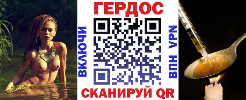 Героин Heroin  omg рабочий сайт  Камбарка 