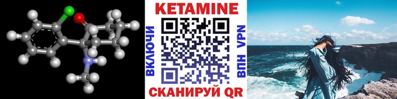 КЕТАМИН VHQ Камбарка